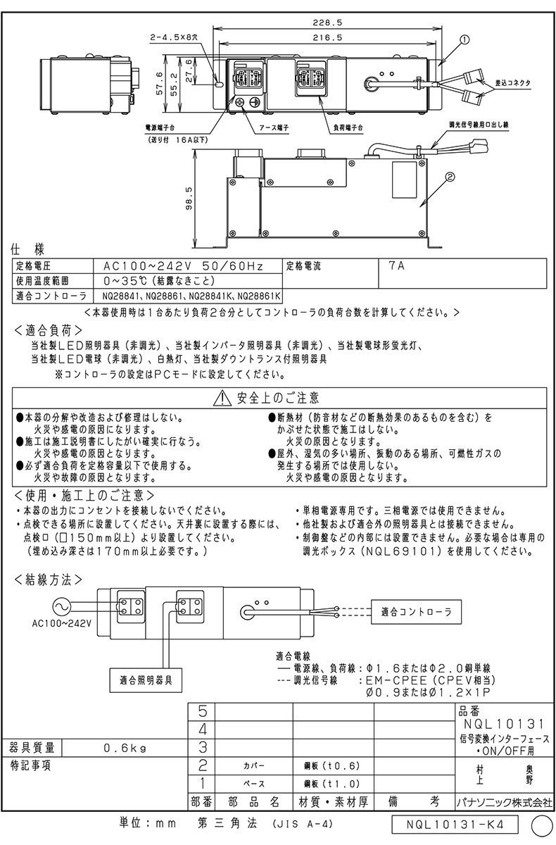 Amazon | パナソニック(Panasonic) ライトマネージャー 信号変換